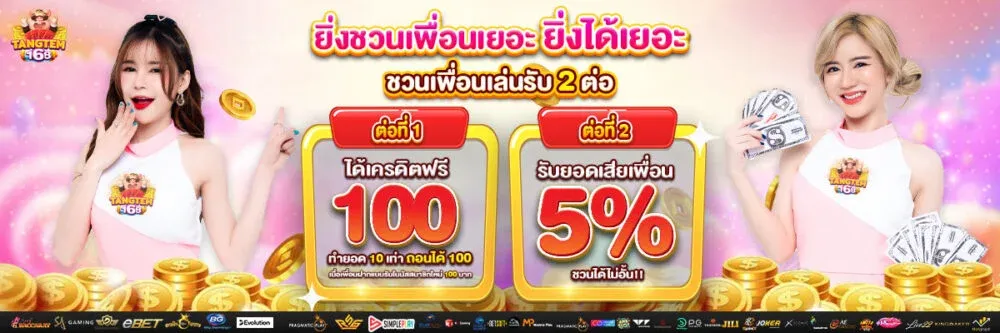 ตังค์เต็ม168