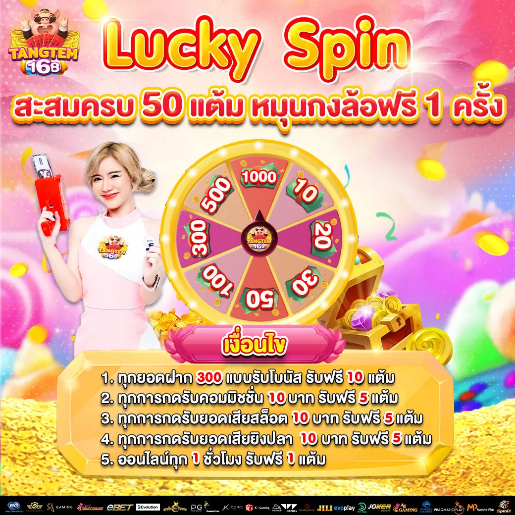 ตังค์เต็ม168