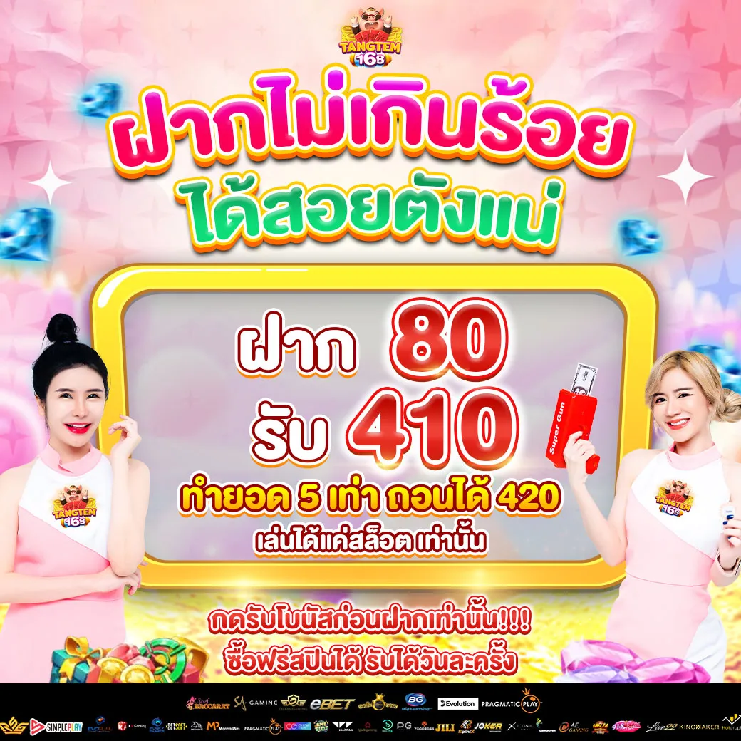 ตังค์เต็ม168