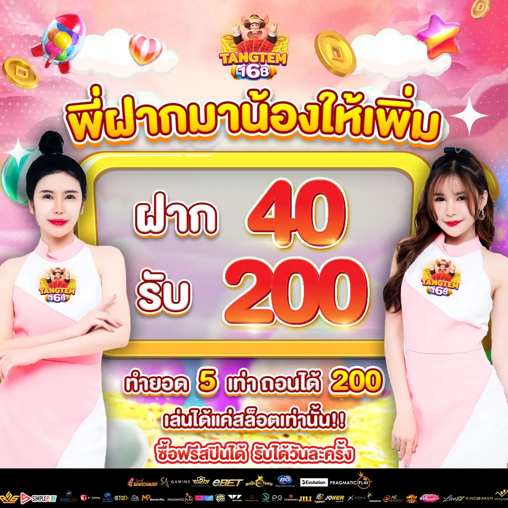 ตังค์เต็ม168