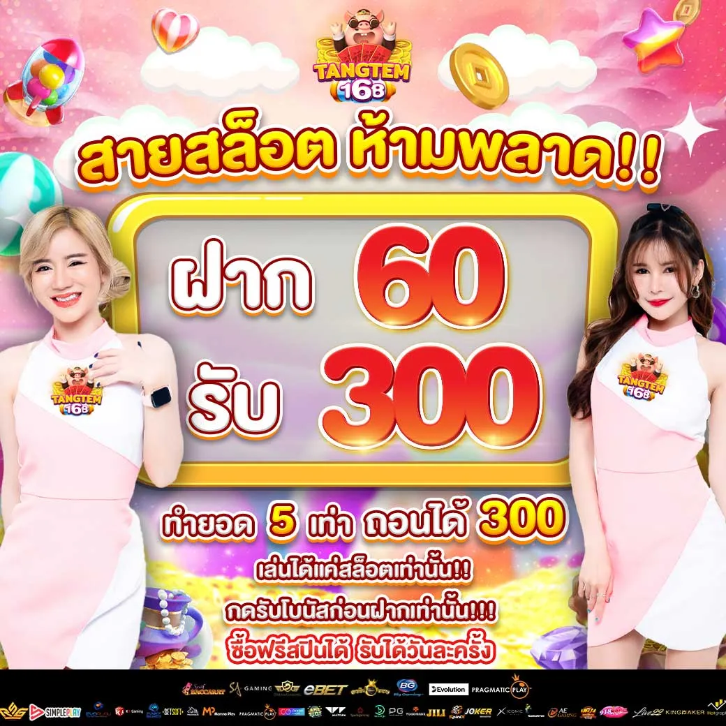 ตังค์เต็ม168 p (6)